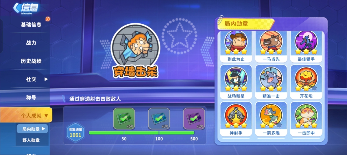迷你枪战精英截图-32541