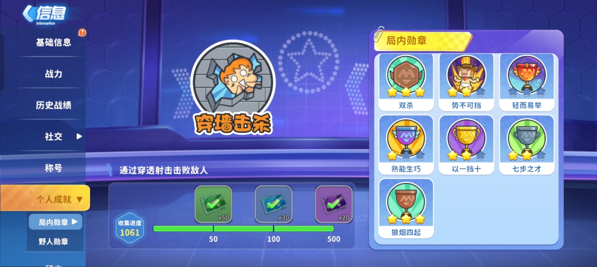 迷你枪战精英截图-32542