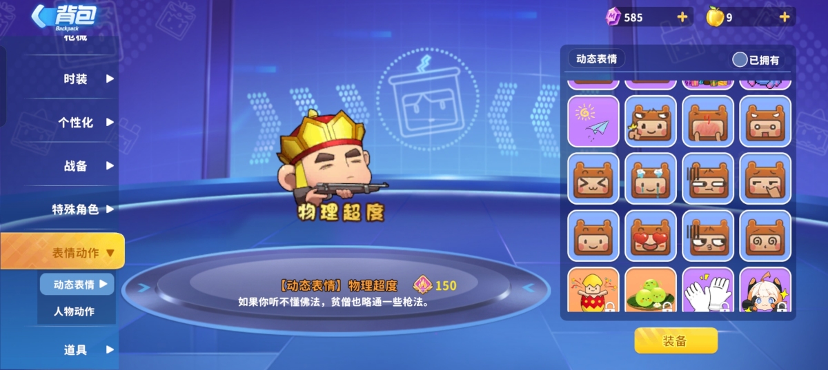 迷你枪战精英截图-32569