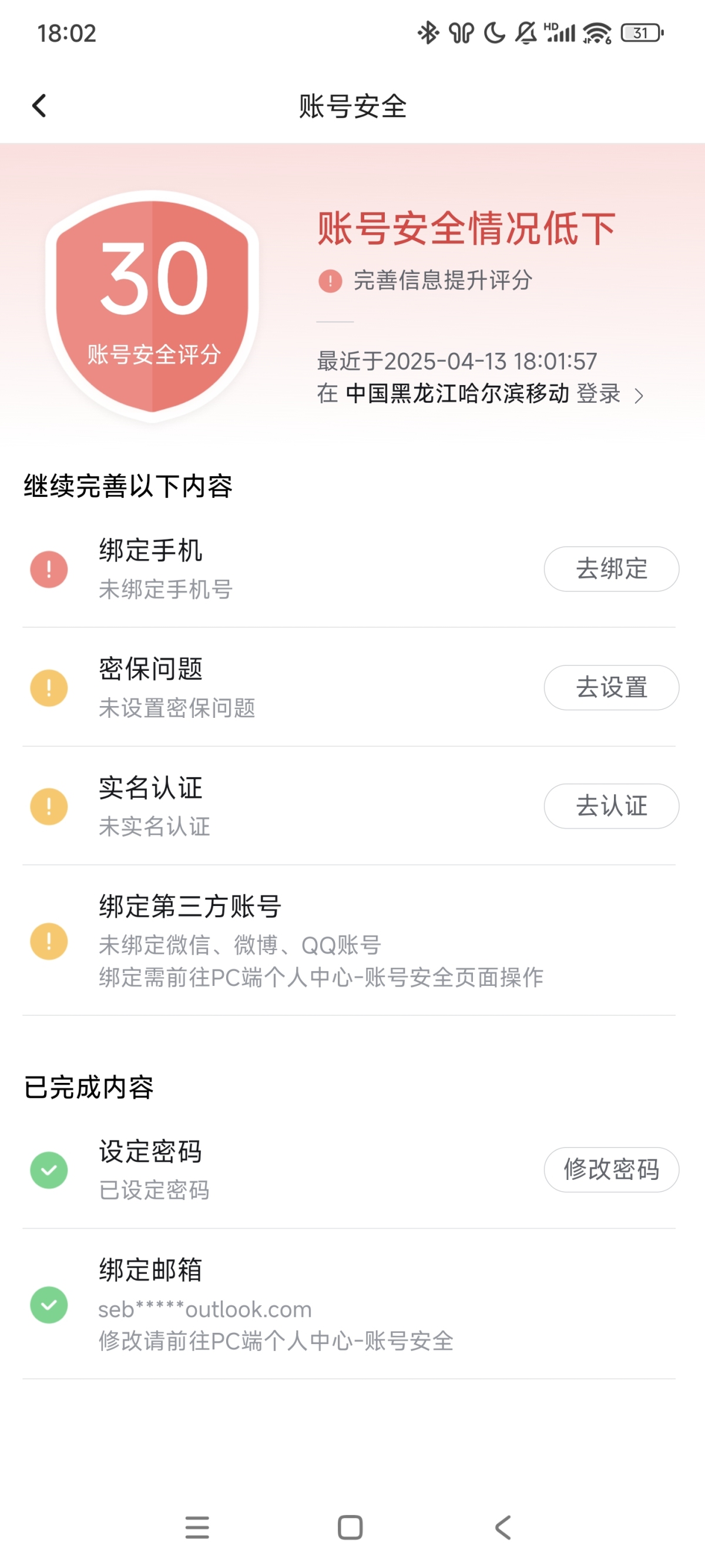 锚点降临截图-32577