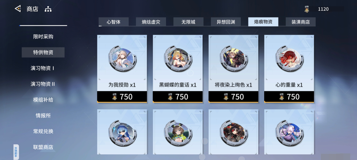 锚点降临截图-32581