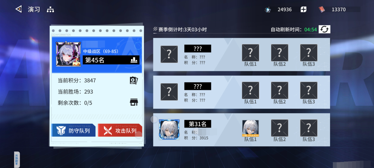 锚点降临截图-32582