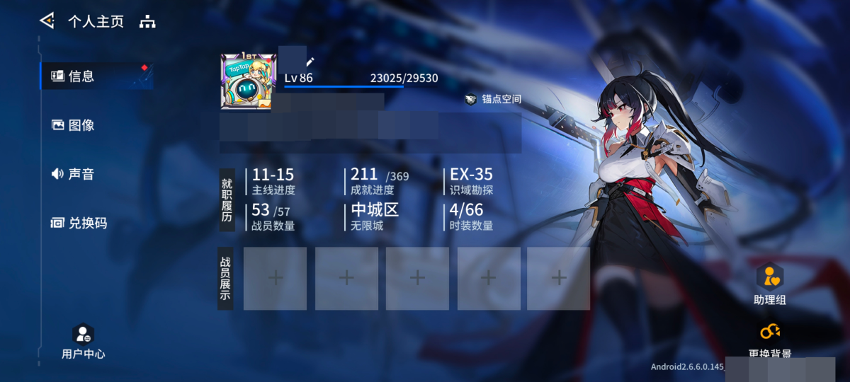 锚点降临截图-32609