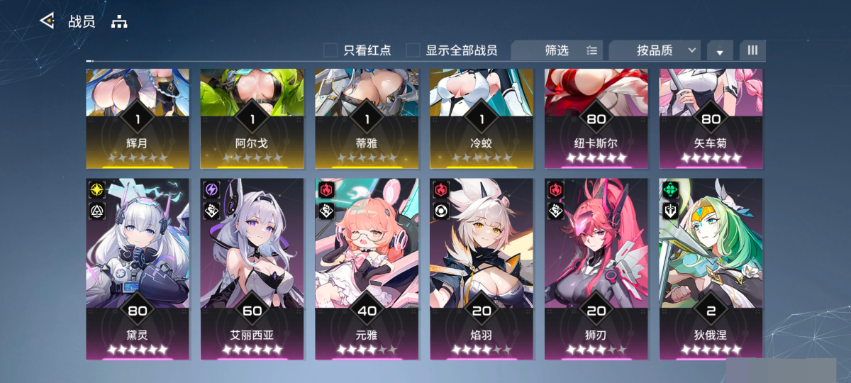 锚点降临截图-32610