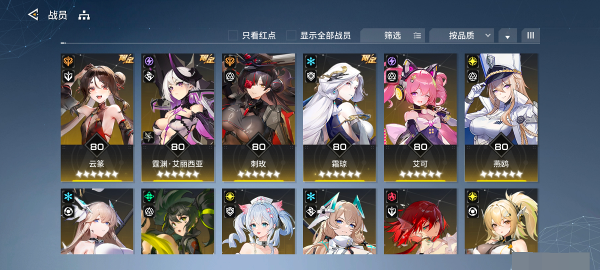 锚点降临截图-32611