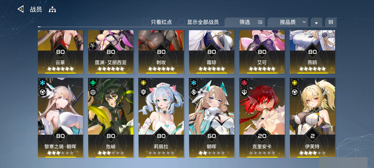 锚点降临截图-32612