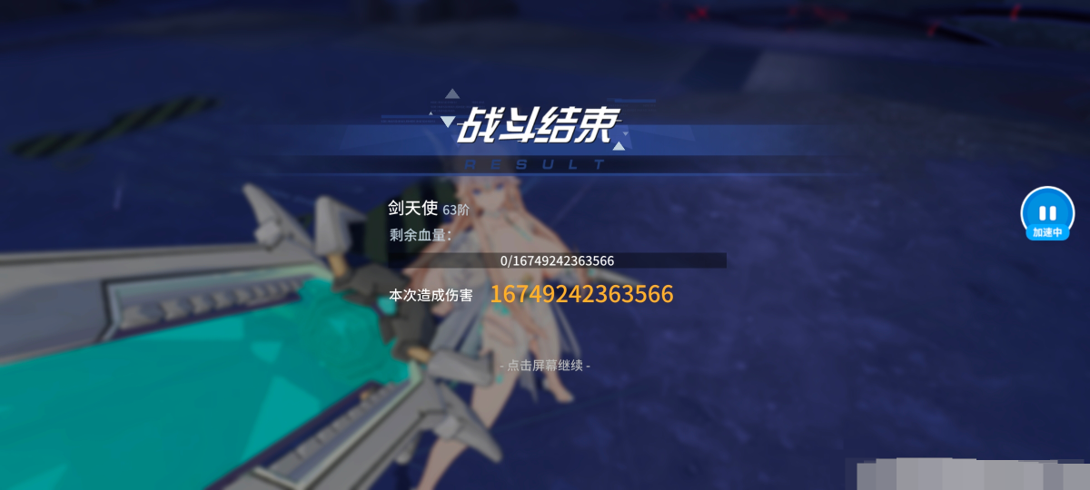 锚点降临截图-32617