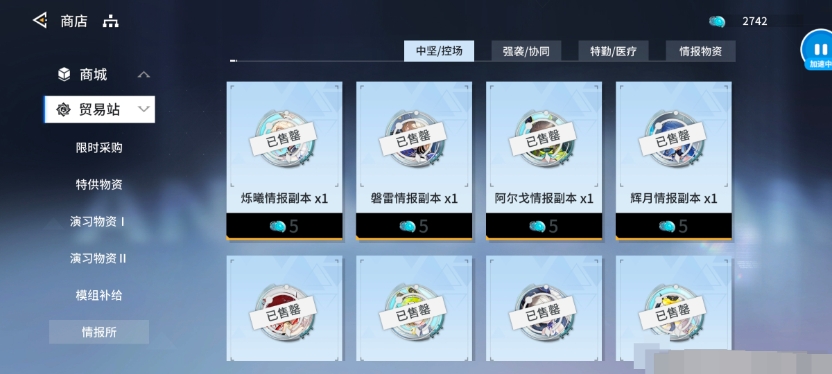 锚点降临截图-32622