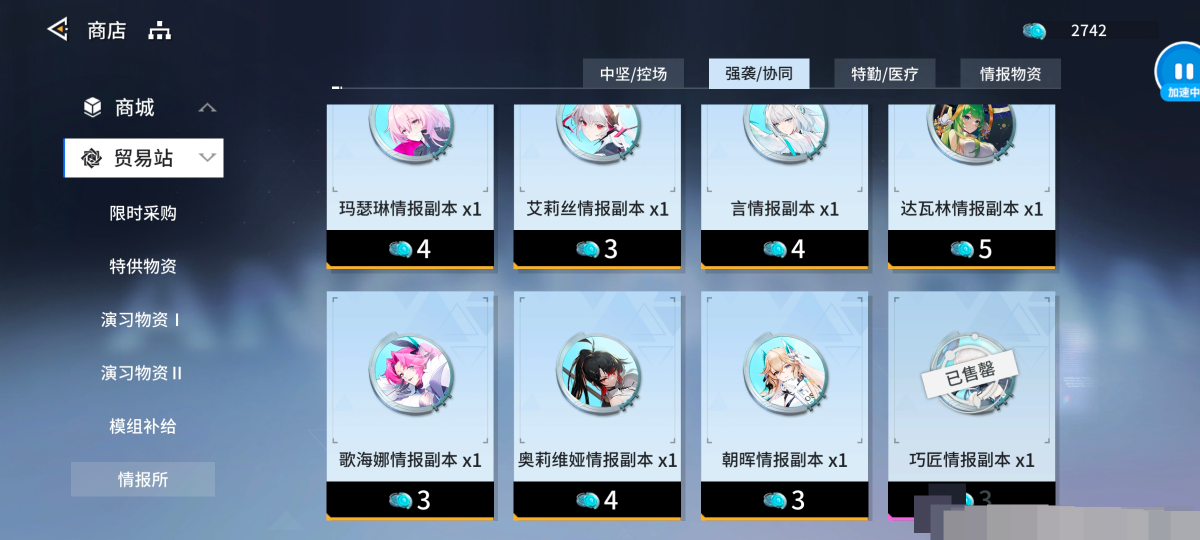 锚点降临截图-32624
