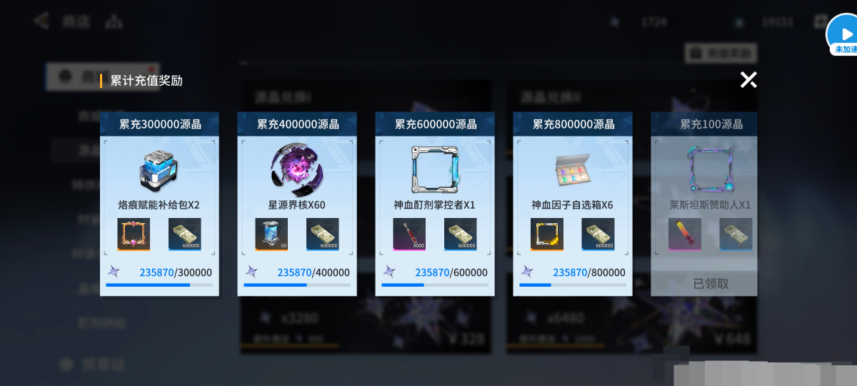 锚点降临截图-32626