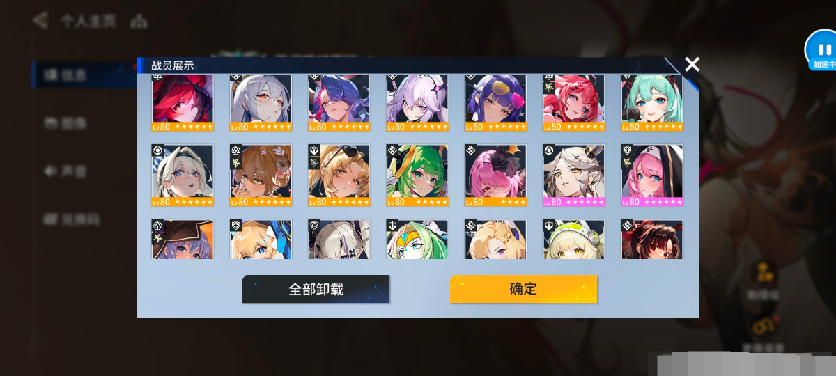 锚点降临截图-32629