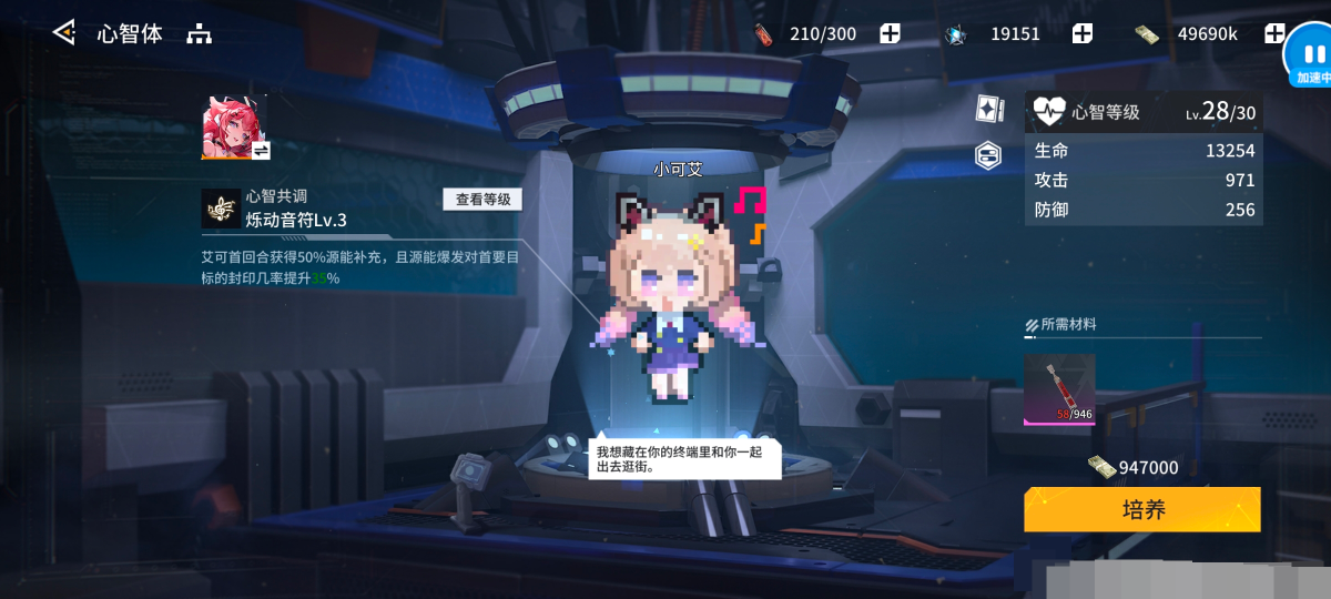 锚点降临截图-32635
