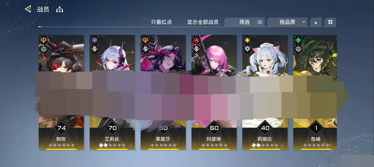 人物多，有艾莉丝莱蔻莎，玛瑟琳，莉丽拉，危峭，详情见图【自主截图】