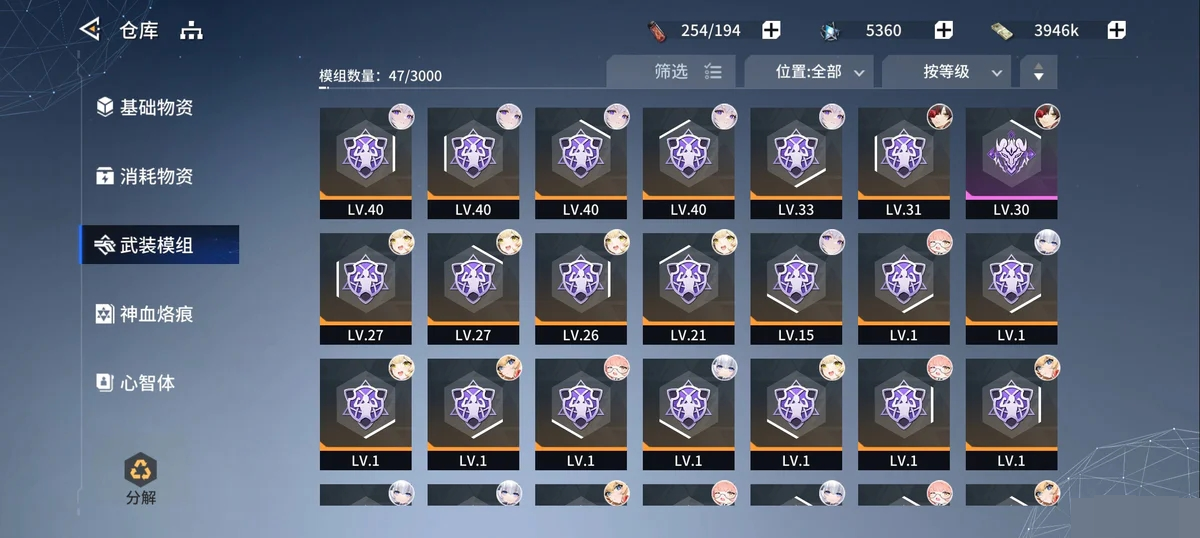 锚点降临截图-32642