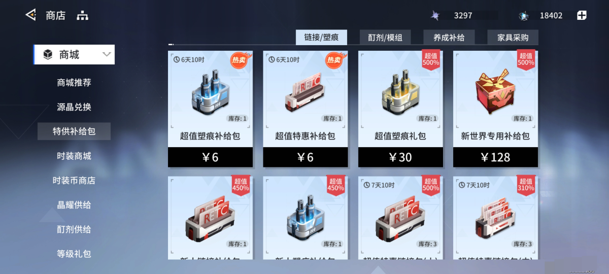 锚点降临截图-32646