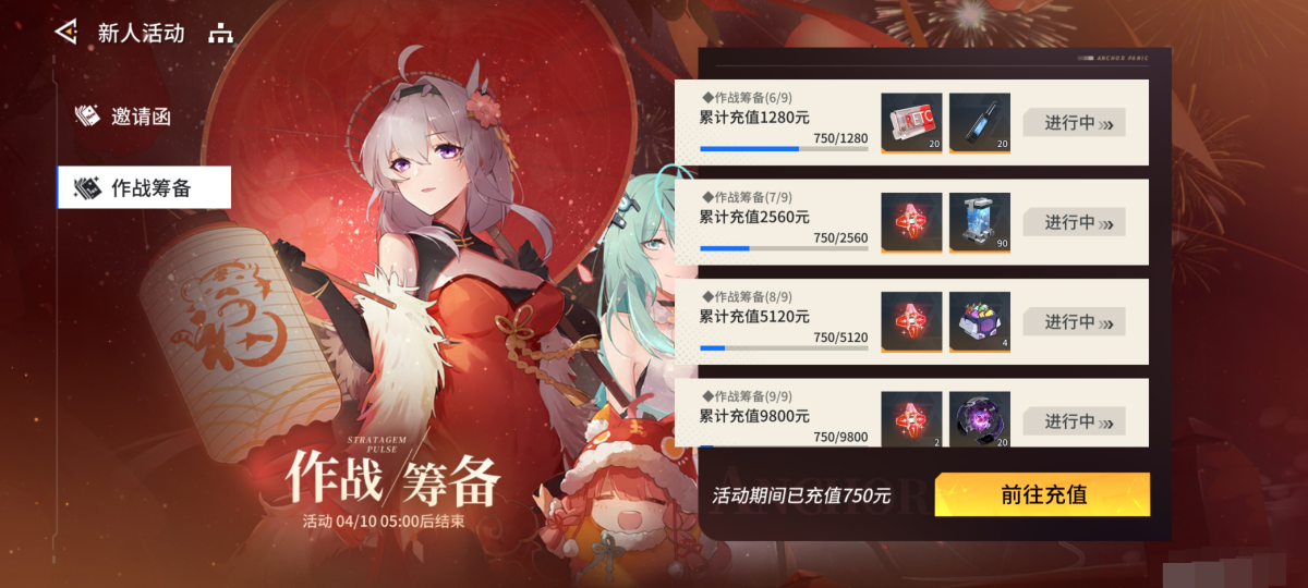 锚点降临截图-32651