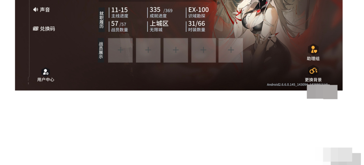b服号活绑，6级b站号
还剩16000钻20多张限定票
pvp11前20，33前50，霆渊(两个168皮肤都有)和燕欧已点天赋
虚灾前50
叠叠乐3天赋，朝晖差一点，轻松20兆
多皮肤多满精专武角色
6金蛋3电1光2草，艾可已开三天赋20级卡兰也已装金蛋，详情见图【自主截图】