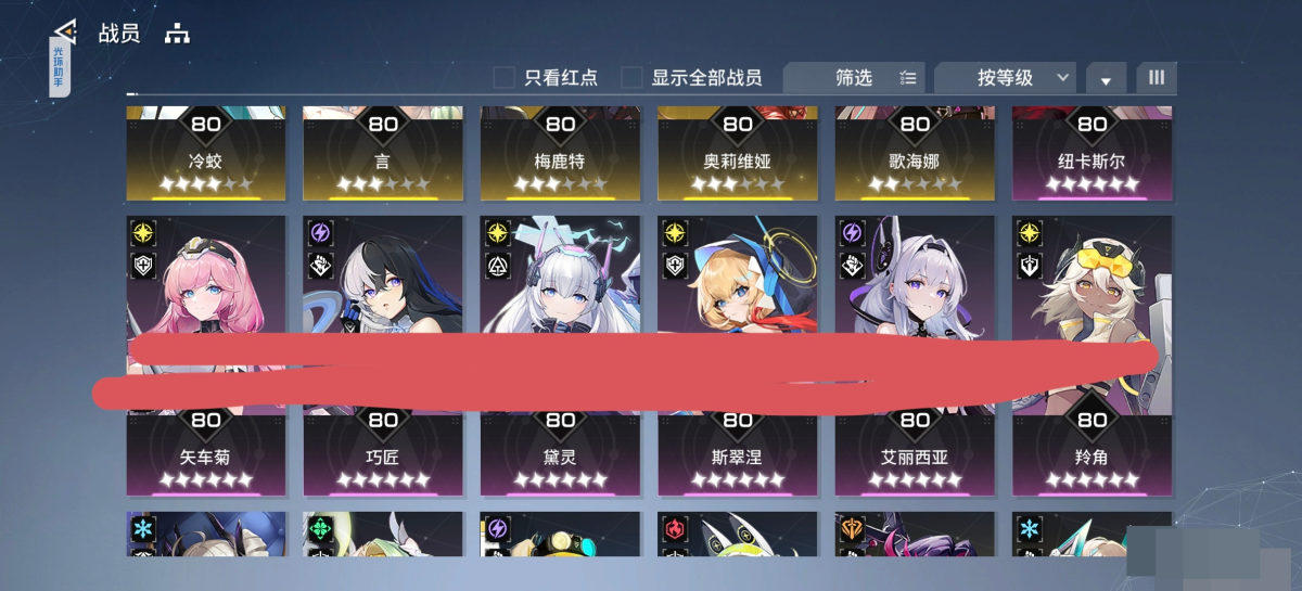锚点降临截图-32655