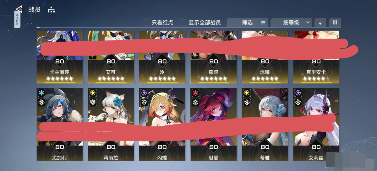 锚点降临截图-32656