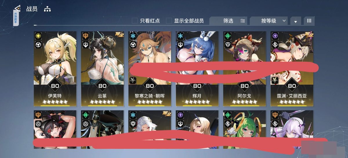 锚点降临截图-32659