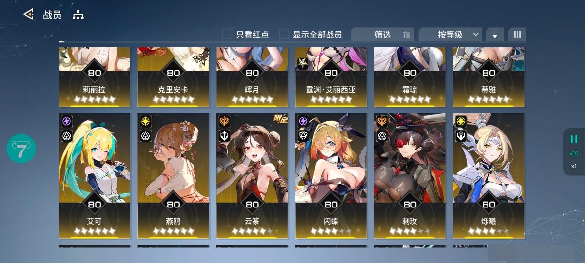 锚点降临截图-32663