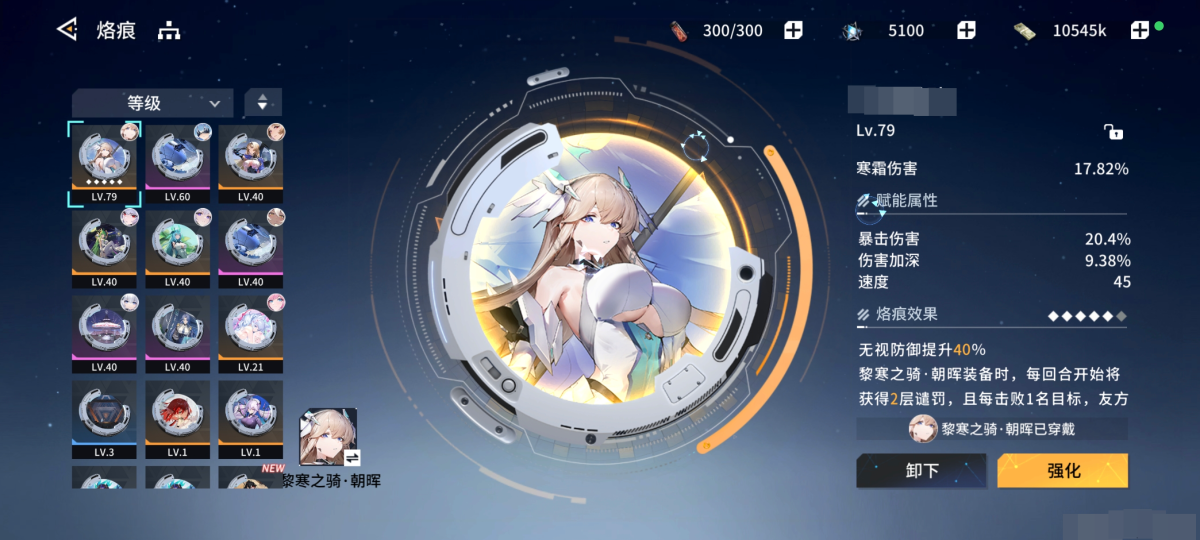 锚点降临截图-32669