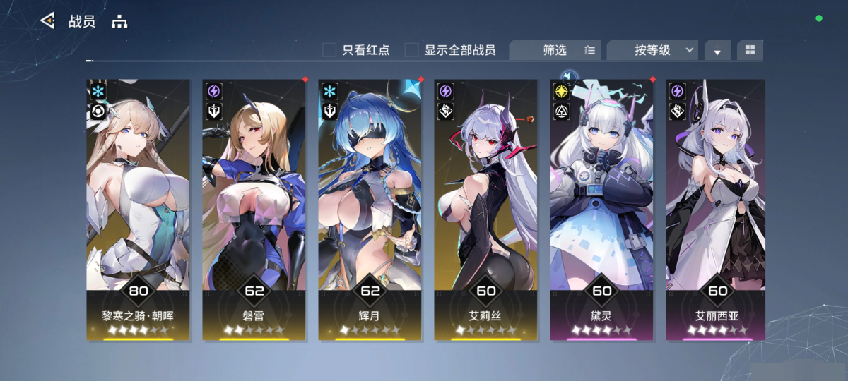 锚点降临截图-32670
