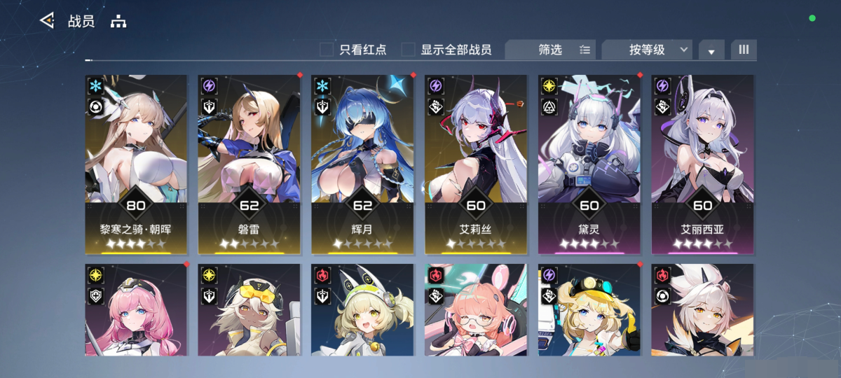 锚点降临截图-32671