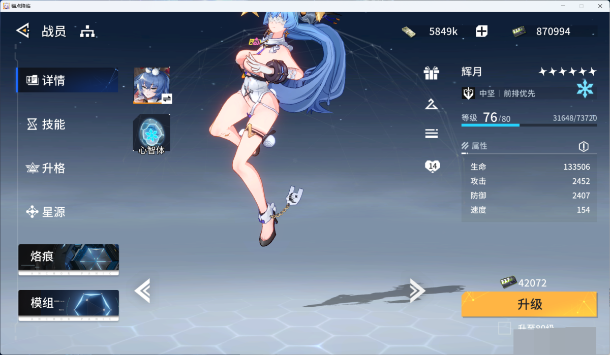 锚点降临截图-32688