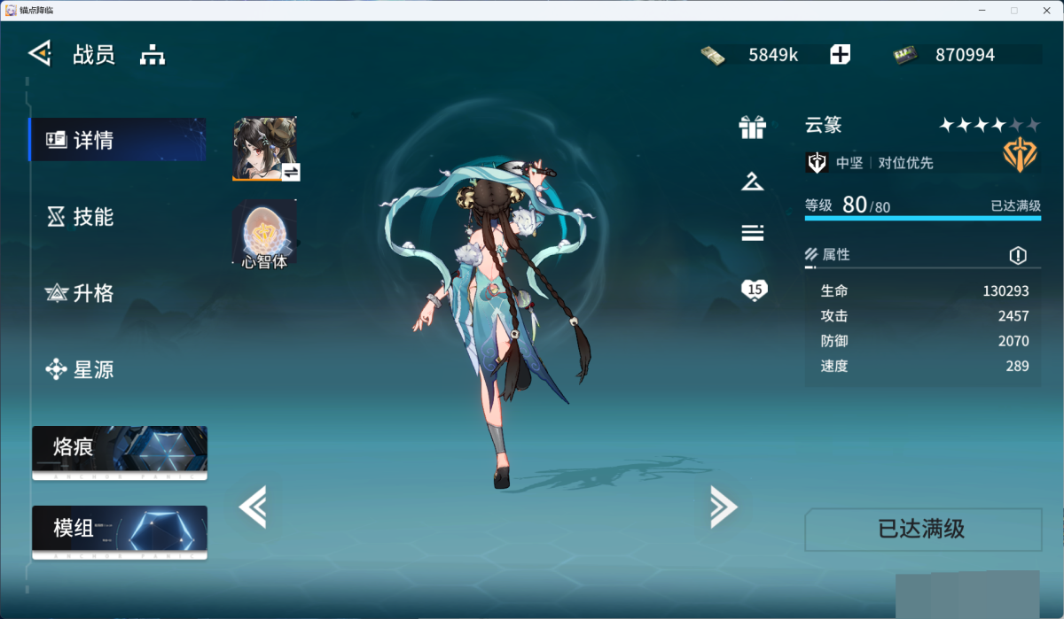 锚点降临截图-32689