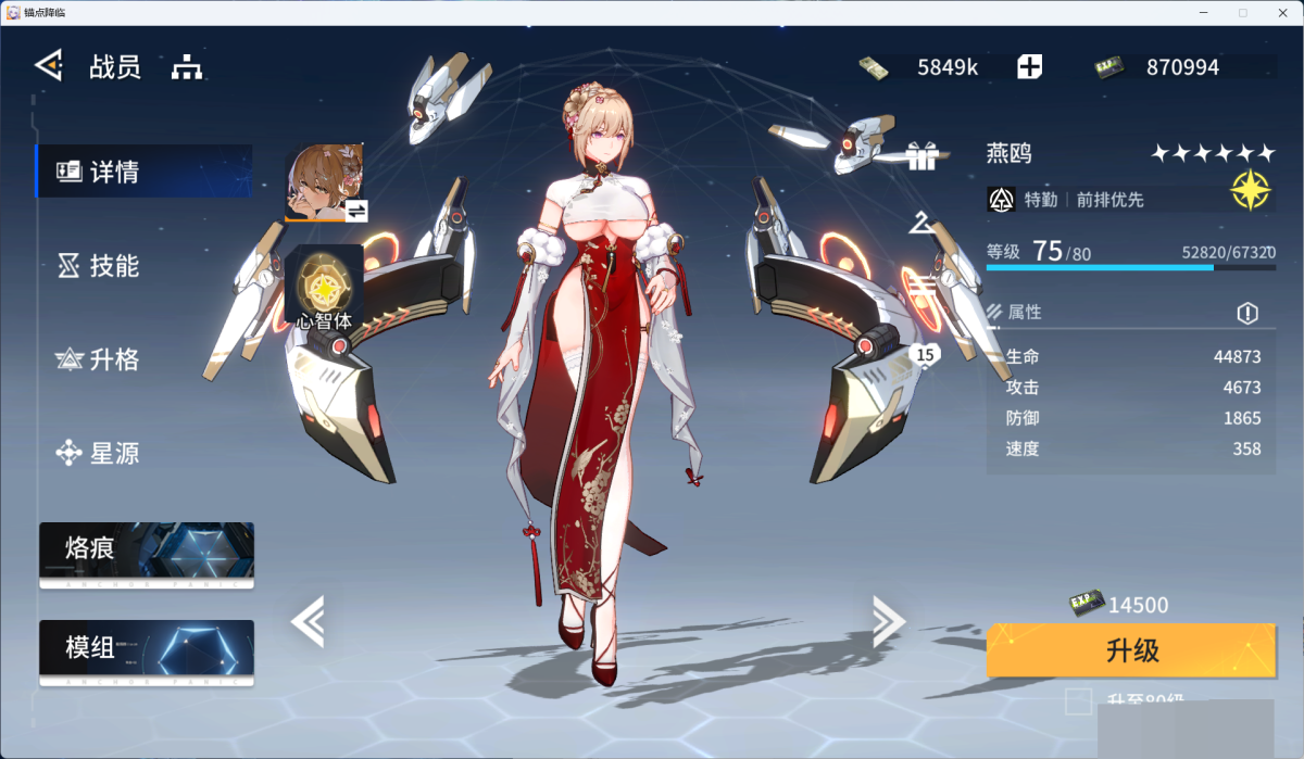 锚点降临截图-32690