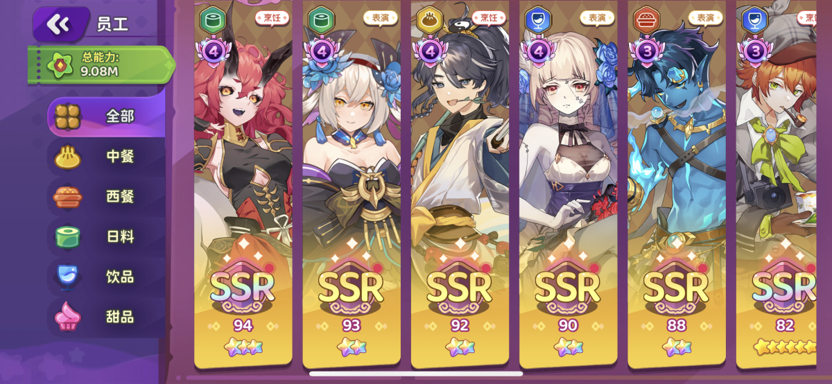 充了月卡和终身卡，十反一终身卡，全服排名第七，总能力9.08M，很多SSR，详情见图【QQ账号】【自主截图】