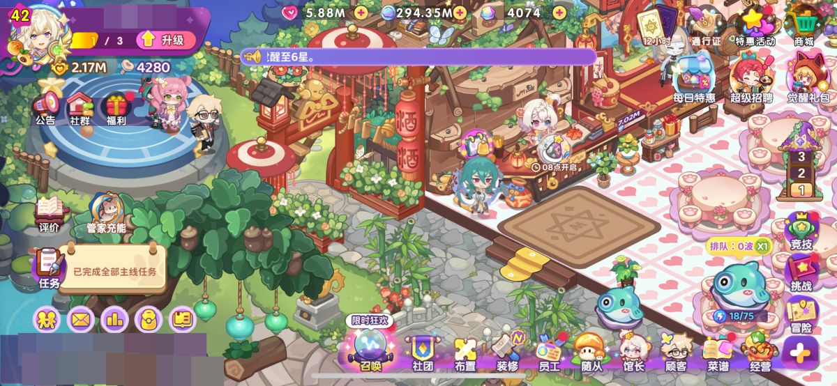 梦境食旅截图-32727
