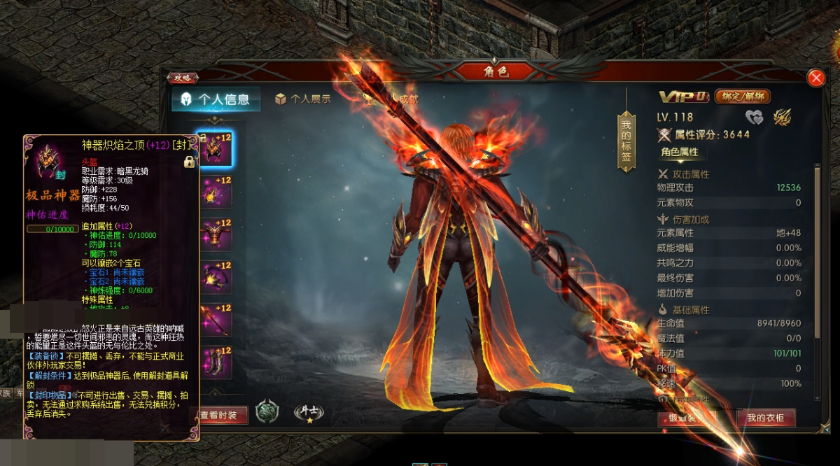 魔域口袋版截图-32739
