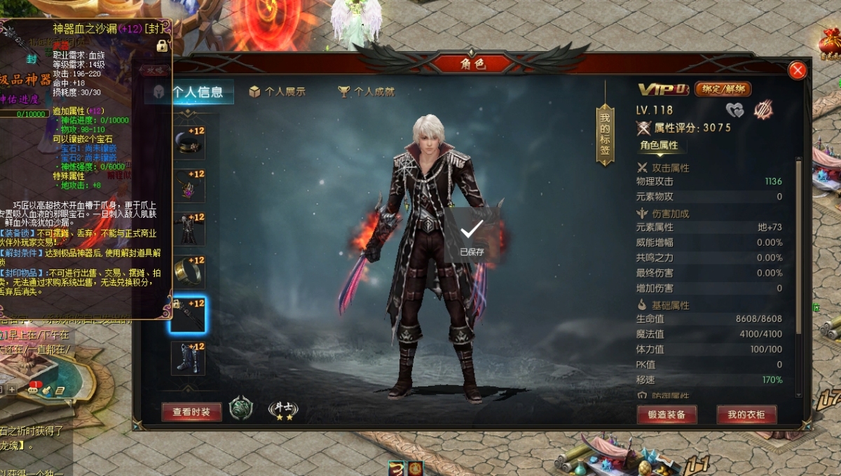 魔域口袋版截图-32741