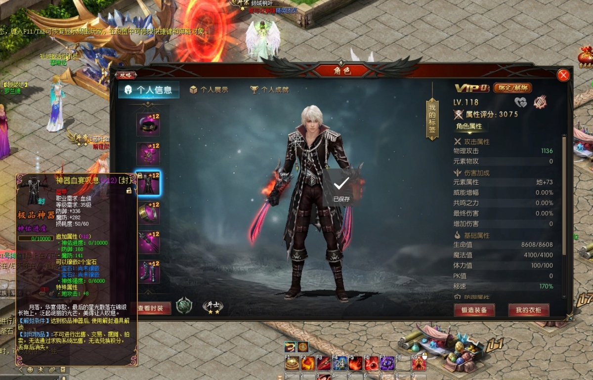 魔域口袋版截图-32742