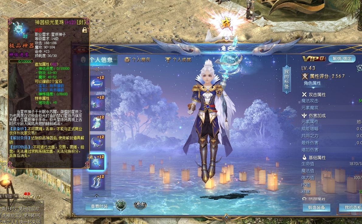 魔域口袋版截图-32745