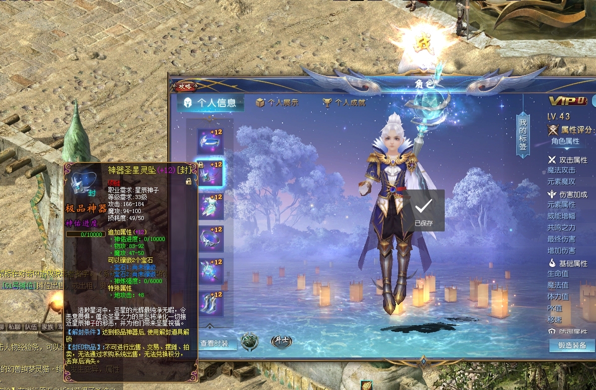 魔域口袋版截图-32746