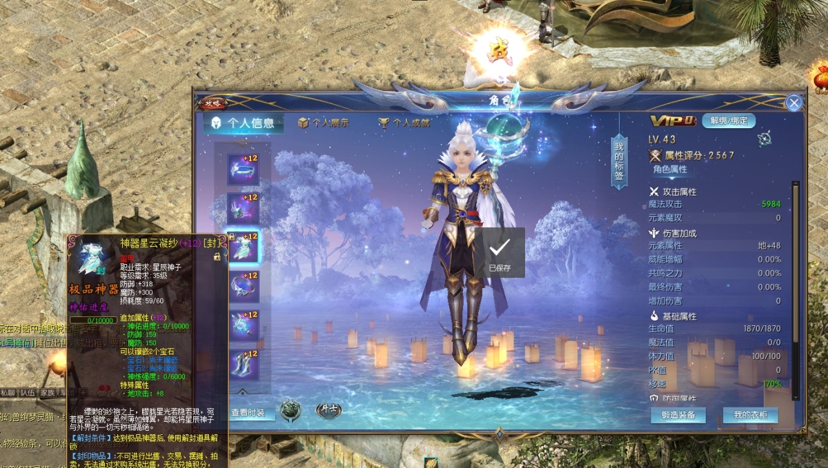 魔域口袋版截图-32747