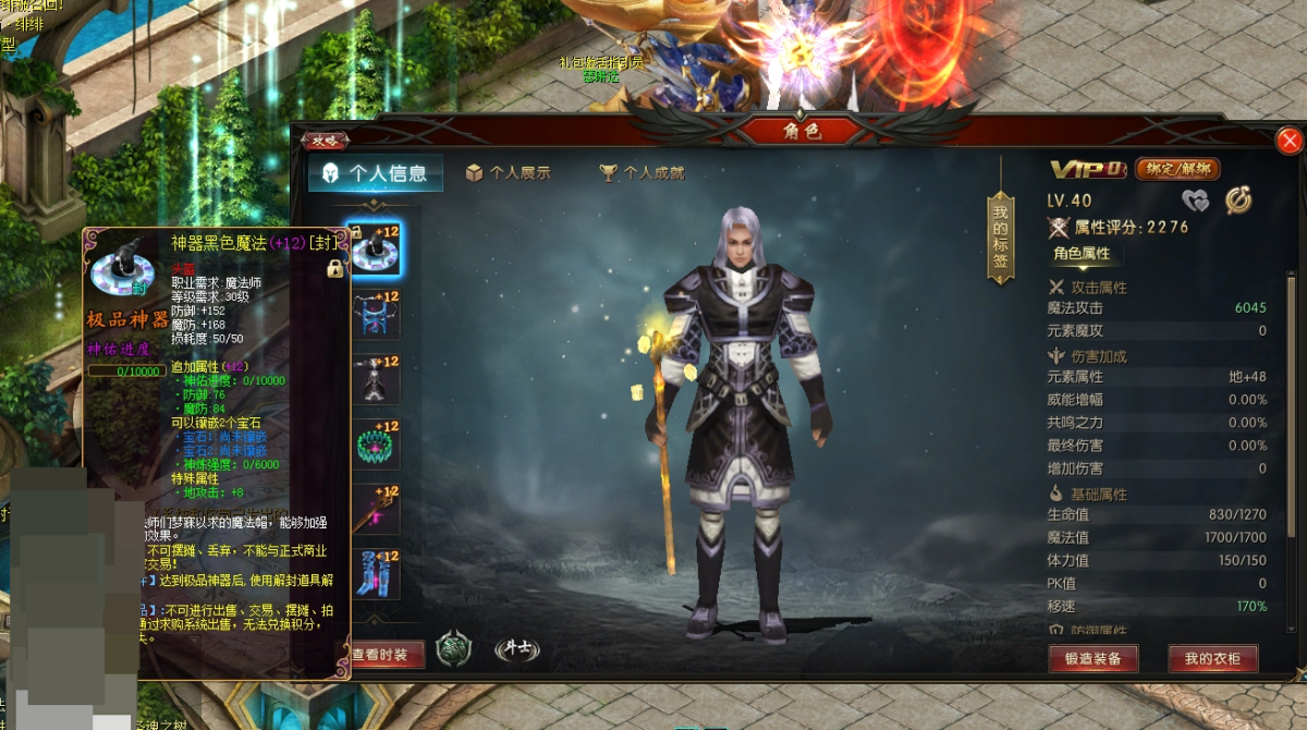 魔域口袋版截图-32751