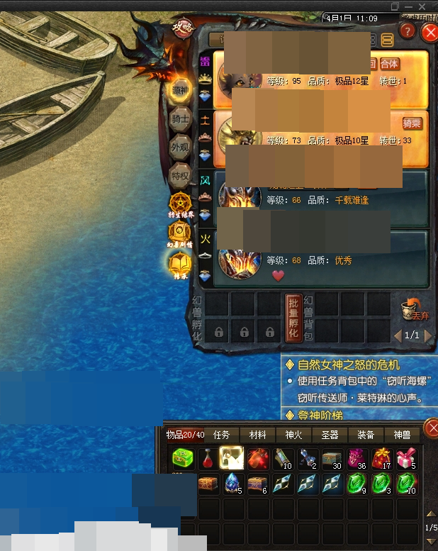 魔域口袋版截图-32754