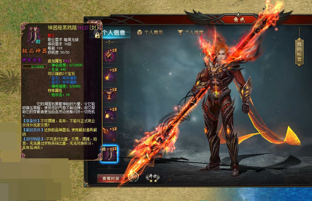 魔域口袋版截图-32757