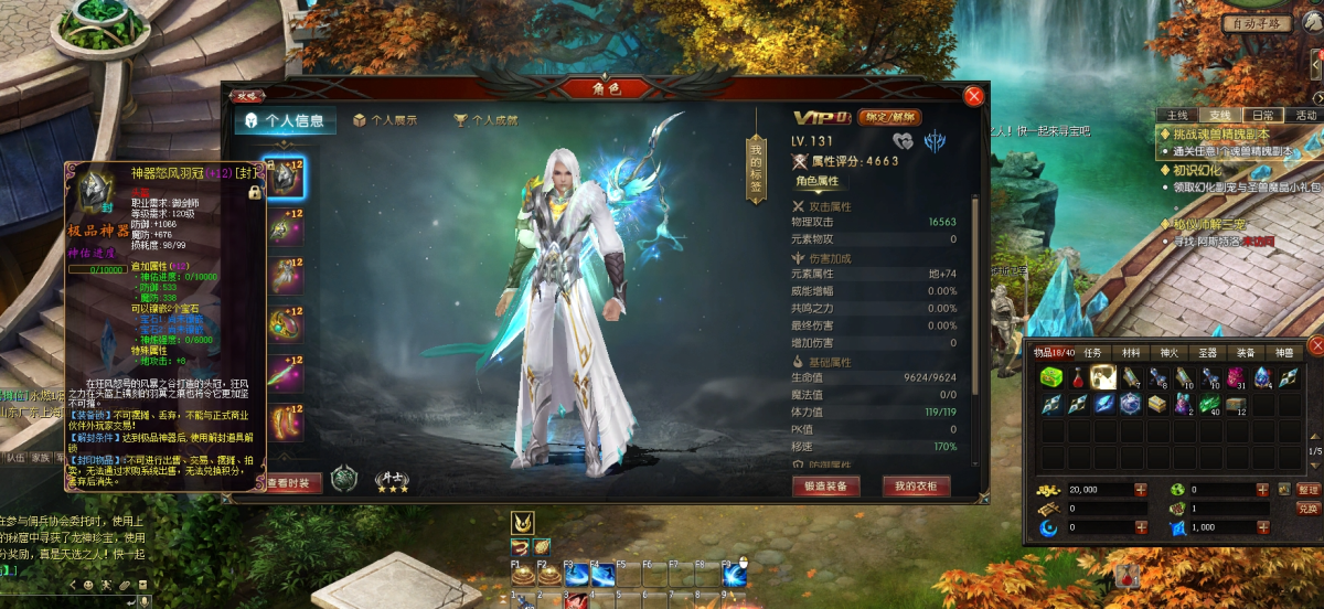 高级装备+12开2洞元素+8一套，三网通，电脑端，手机都可以玩，极品120级怒风羽冠，，详情见图【自主截图】