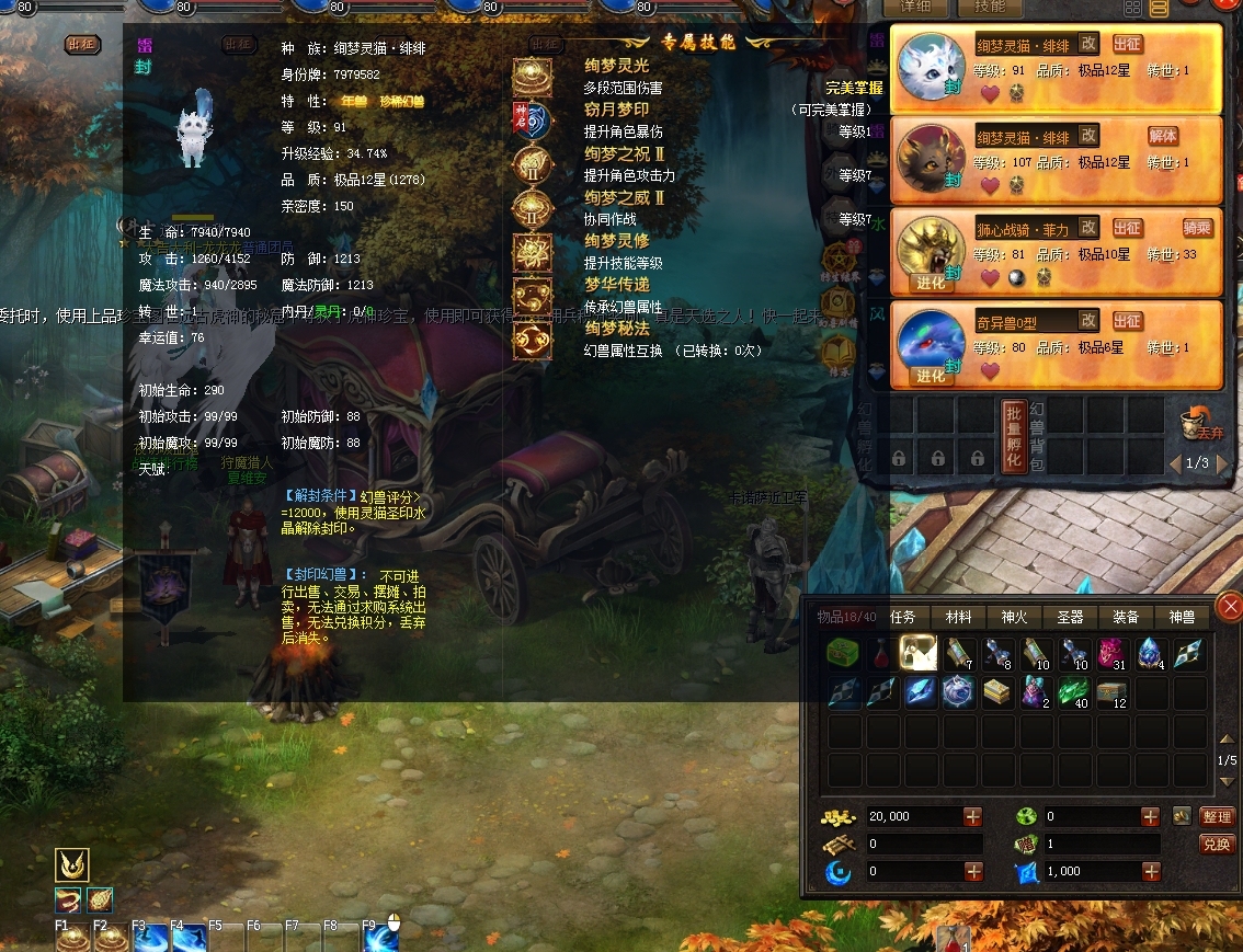 魔域口袋版截图-32761
