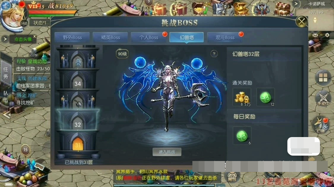 魔域手游无限充值版；详情看图【安卓】【99账号】【自主截图】