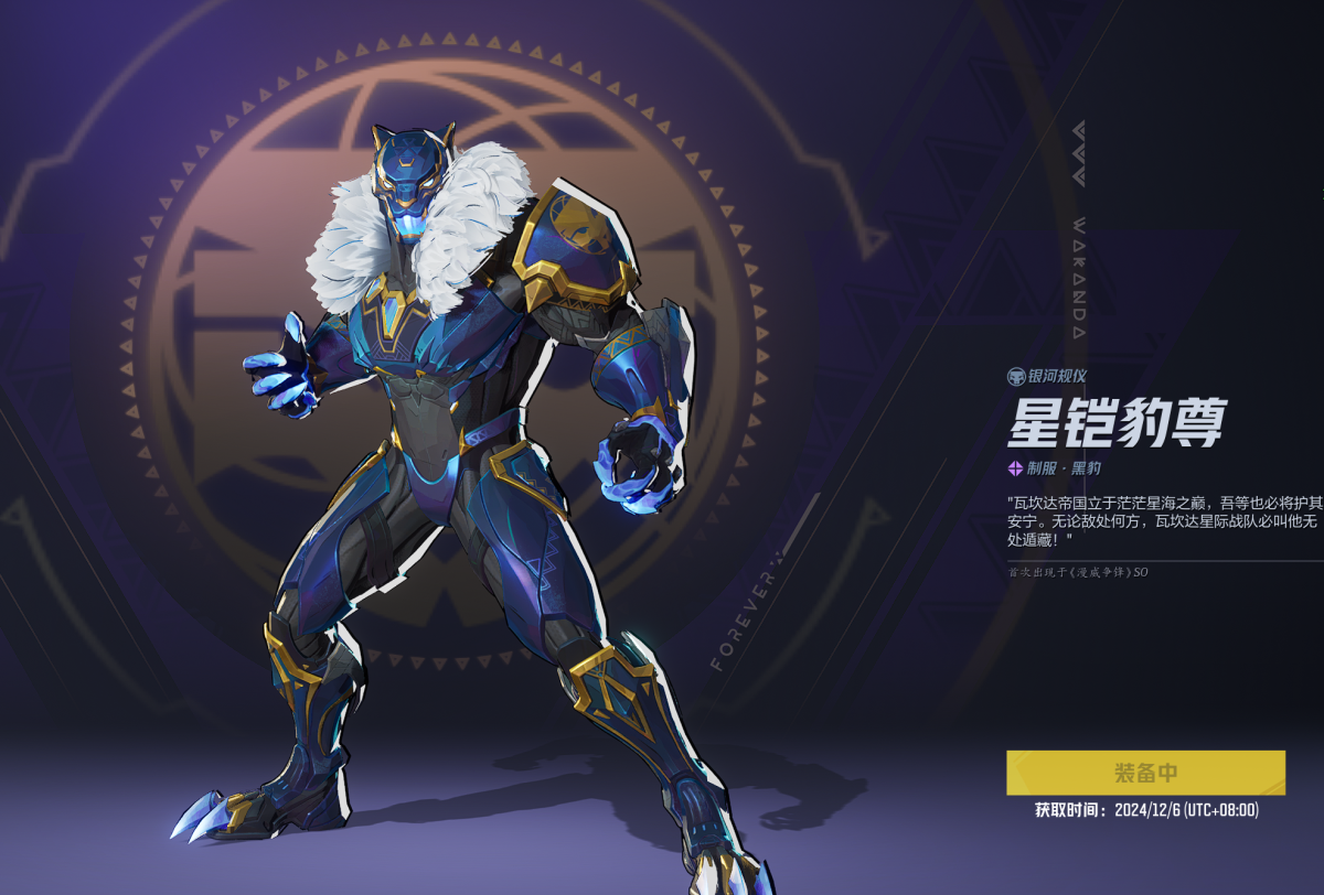 漫威争锋截图-32819