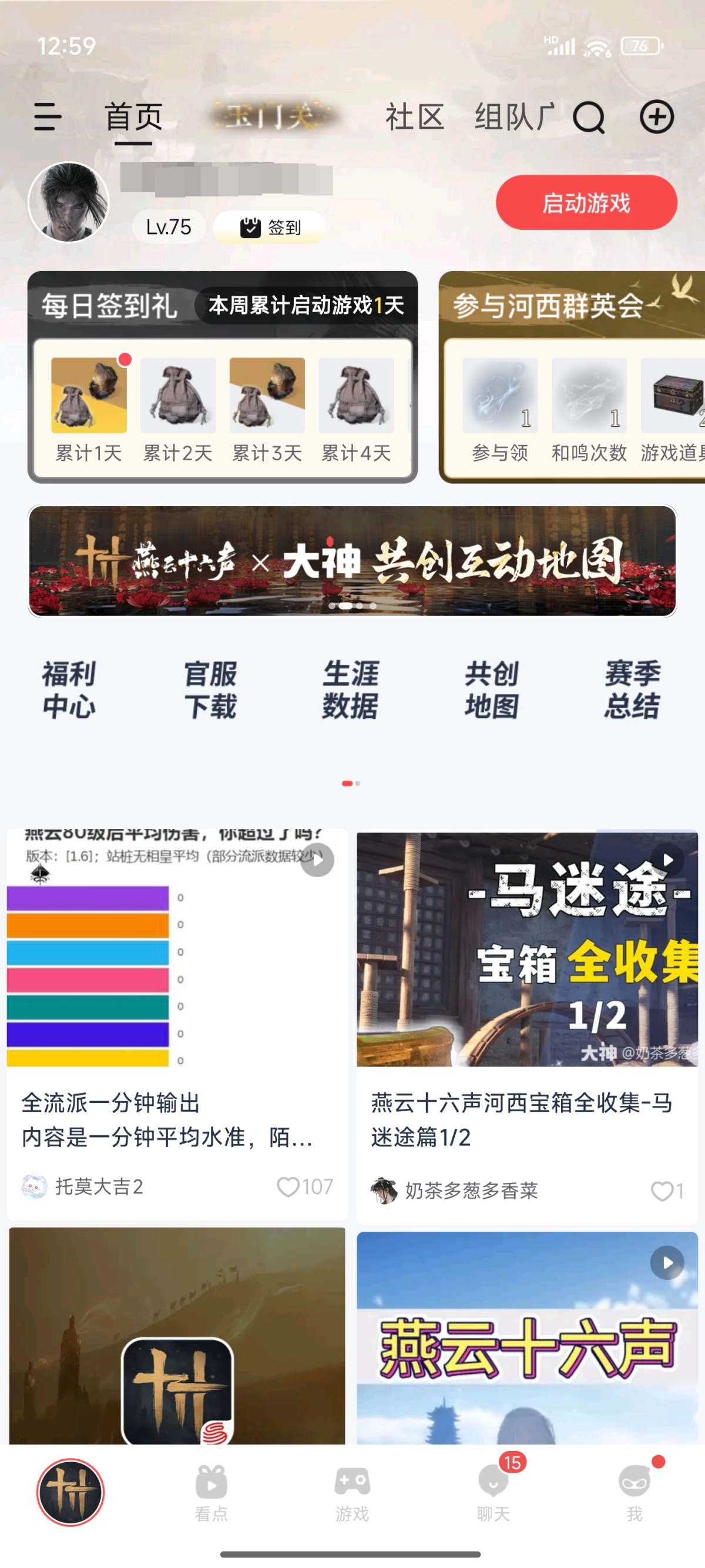 漫威争锋截图-32840