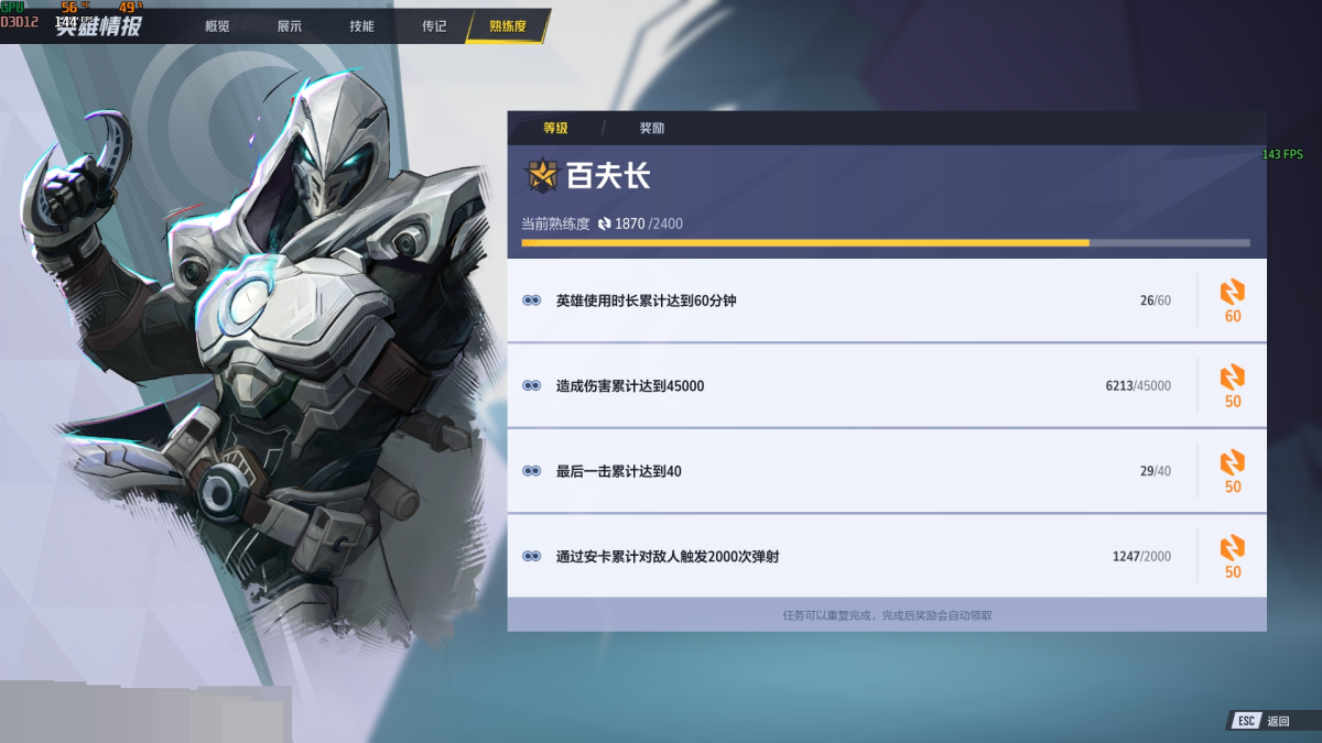 漫威争锋截图-32868