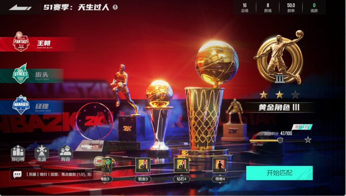 美职篮全明星截图-32889