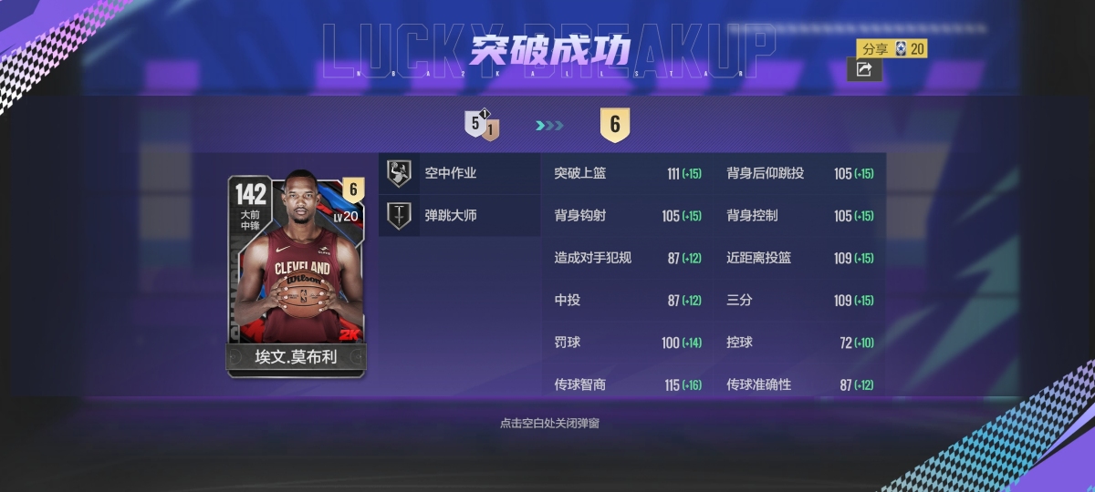 美职篮全明星截图-32894